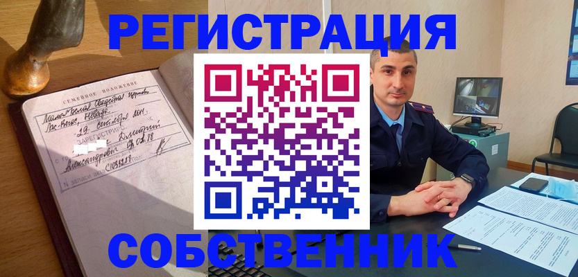 временная регистрация в Сунже